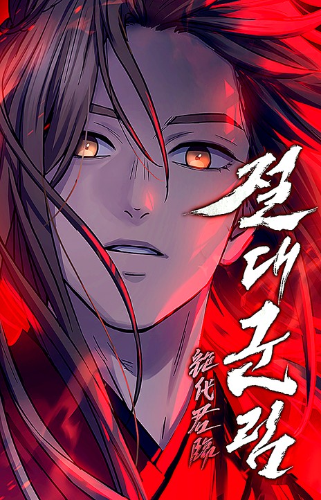 Absolute Reign EN Cover Image