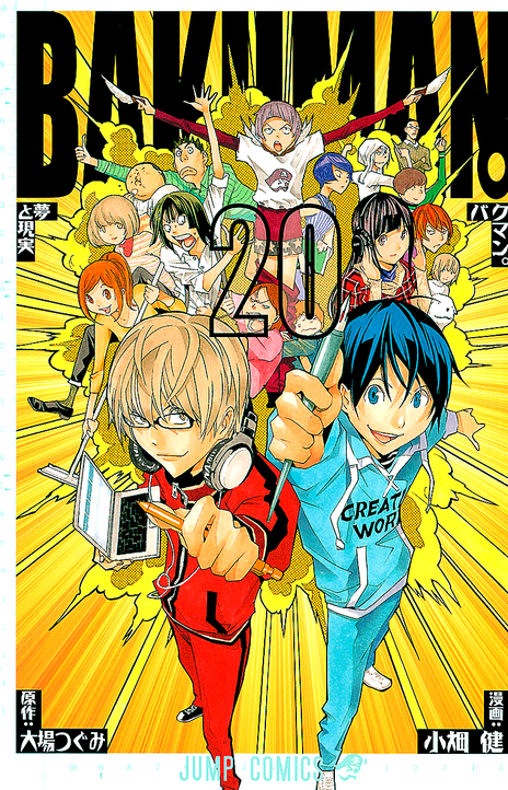 Bakuman EN Cover Image