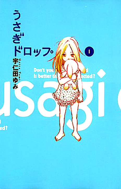 Bunny Drop EN Cover Image