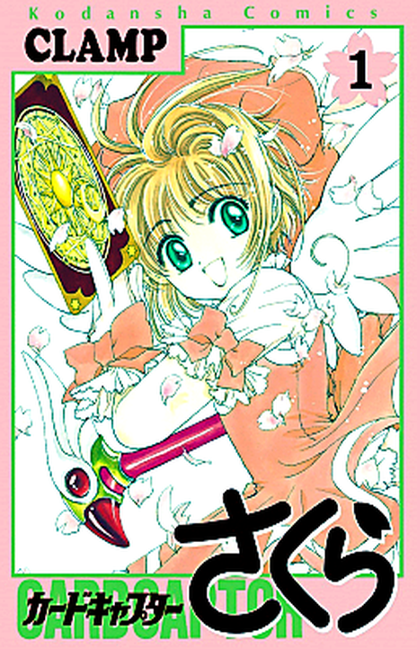 Cardcaptor Sakura EN Cover Image