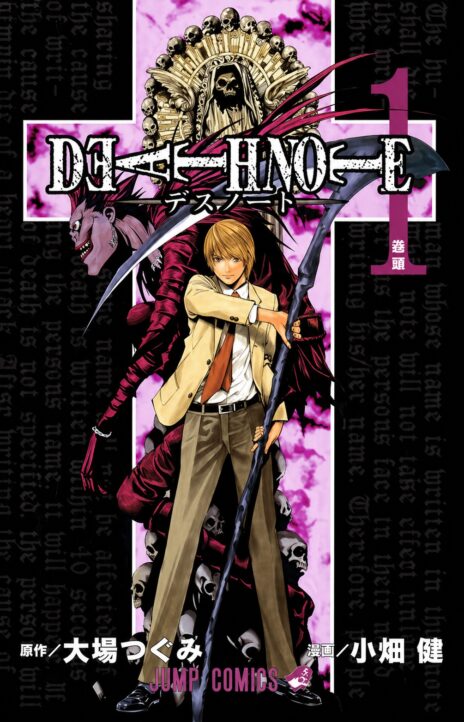 Death Note ES Cover Image