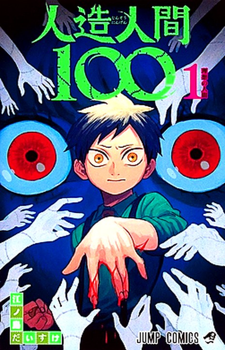 Fabricant 100 EN Cover Image