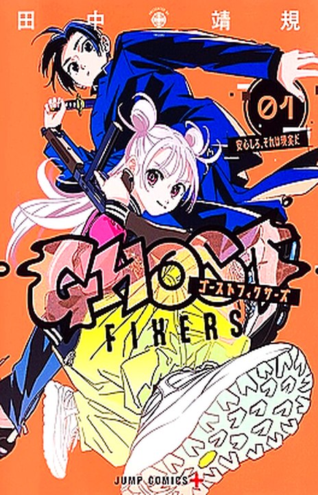 GHOST FIXERS EN Cover Image