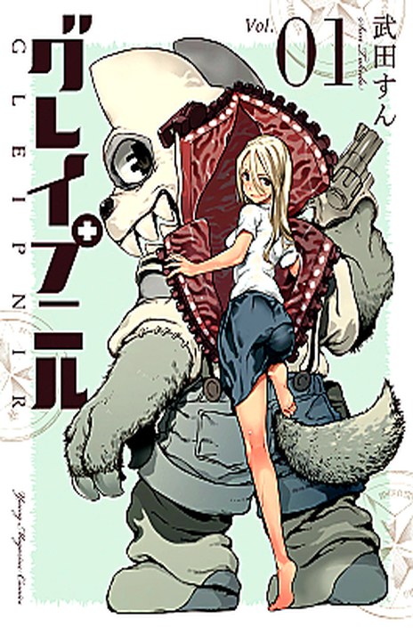 Gleipnir EN Cover Image