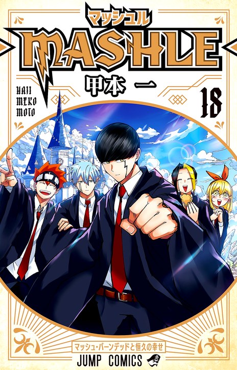 MASHLE FR Cover Image