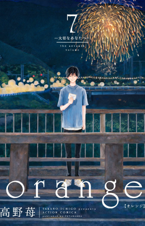 Orange EN Cover Image