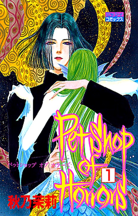 Pet Shop of Horrors EN Cover Image