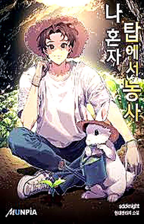 The Top Dungeon Farmer EN Cover Image