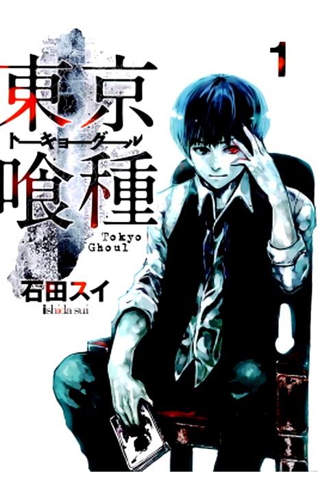 Tokyo Ghoul ES Cover Image